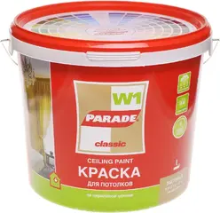 Parade W1 Идеальный Потолок краска акриловая