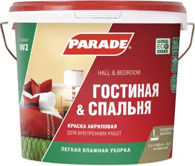 Parade W2 Гостиная & Спальня краска акриловая