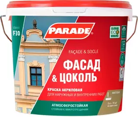Parade F30 Фасад & Цоколь краска акриловая