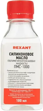 Rexant ПМС-1000 масло силиконовое