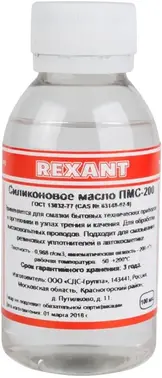 Rexant ПМС-200 масло силиконовое