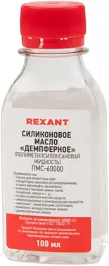 Rexant ПМС-60000 масло силиконовое демпферное