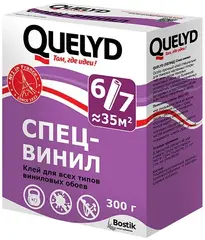 Quelyd Спец-Винил клей для виниловых и текстильных обоев