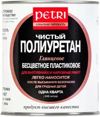Петри Diamond Hard чистый полиуретан лак