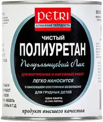 Петри Diamond Hard чистый полиуретан лак