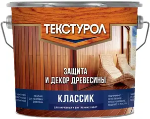 Текстурол Классик защита и декор древесины