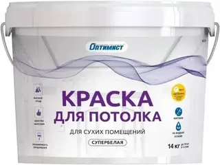 Оптимист W 203 краска для потолка для сухих помещений супербелая
