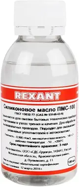 Rexant ПМС-100 масло силиконовое