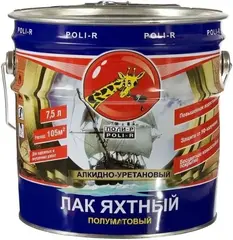 Поли-Р лак яхтный алкидно-уретановый