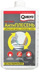 Quelyd Система Антиплесень добавка для красок, штукатурок, клеев