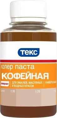 Текс Универсал колер паста для эмалей, масляных и водных красок