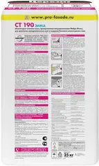 Церезит CT 190 MW Flex штукатурно-клеевая смесь для минераловатных плит