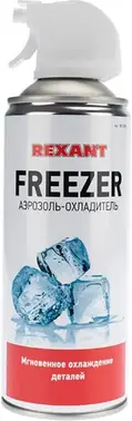 Rexant Freezer аэрозоль-охладитель