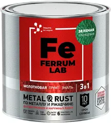 Ferrum Lab Metal & Rust грунт-эмаль молотковая по металлу и ржавчине 3 в 1