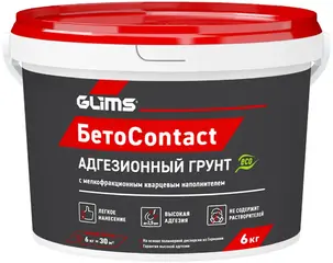Глимс Бетон-контакт адгезионный грунт