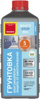 Неомид 700 ВлагоStop Bio грунтовка-влагоизолятор защита от биопоражений