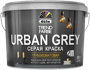 Dufa Trend Farbe Urban Grey интерьерная краска