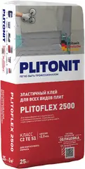 Плитонит Plitoflex 2500 клей эластичный для всех видов плит