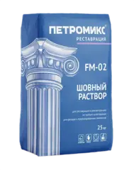 Петромикс FM-02 шовный раствор