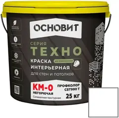 Основит Техно Профколор СST990 T КМ-0 краска интерьерная негорючая для стен и потолков