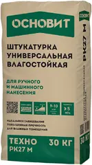 Основит Техно PK27 M штукатурка универсальная влагостойкая