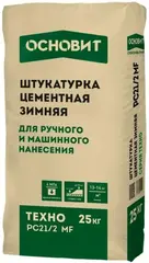 Основит Техно PC21/2 MF штукатурка цементная зимняя