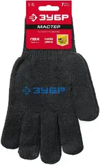 Зубр перчатки утепленные с покрытием ПВХ (точка)