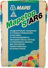 Mapei Mapetop S AR6 упрочнитель для бетонных полов