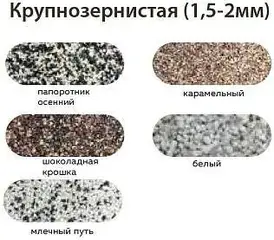 Farbitex Profi Мраморная Крошка штукатурка акриловая для внутренних и наружных работ