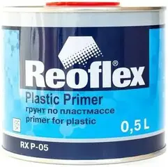 Reoflex Plastic Primer грунт по пластмассе