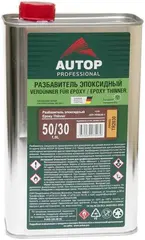 Autop 50/30 Epoxy Thinner разбавитель эпоксидный