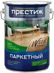 Престиж Wood Expert паркетный лак алкидно-уретановый