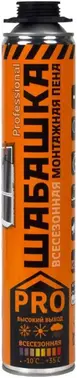 Шабашка Professional Pro пена монтажная всесезонная