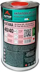 Autop 40/40 2К Clear Coat HS Sharp Gloss Katana лак акриловый