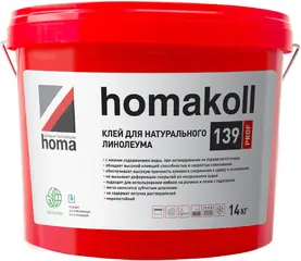 Homa Homakoll Prof 139 клей для натурального линолеума
