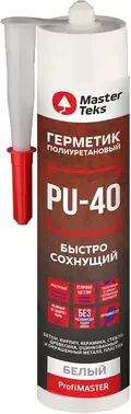 Masterteks Profimaster PU-40 герметик полиуретановый быстросохнущий