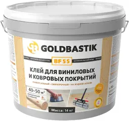 Goldbastik BF 55 клей для виниловых и ковровых покрытий