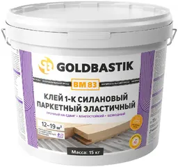 Goldbastik BM 83 клей 1-К силановый паркетный эластичный