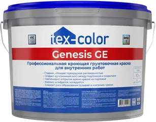 Tex-Color Genesis GE краска профессиональная кроющая грунтовочная