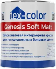 Tex-Color Genesis Soft Matt краска интерьерная для стен со сложным боковым светом