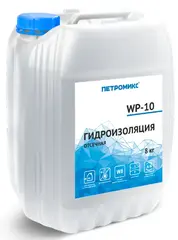 Петромикс WP-10 гидроизоляция отсечная