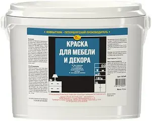 Новбытхим краска для мебели и декора