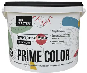 Silk Plaster Prime Color Base грунтовка кроющая
