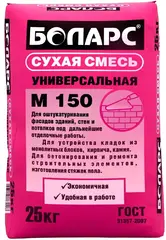Боларс М 150 смесь сухая универсальная