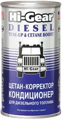 Hi-Gear Diesel Tune-Up & Cetane Boost цетан-корректор и кондиционер для дизельного топлива