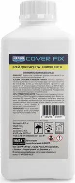 Krass отвердитель для клея Cover Fix PU 2K (компонент В)