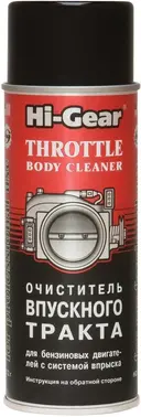 Hi-Gear Throttle Body Cleaner очиститель впускного тракта