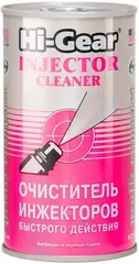 Hi-Gear Injector Cleaner очиститель инжекторов быстрого действия