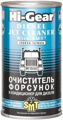 Hi-Gear Diesel Jet Cleaner With SMT2 очиститель форсунок и кондиционер для дизеля