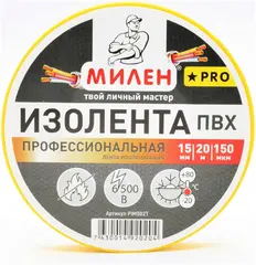 Милен профессиональная изолента ПВХ